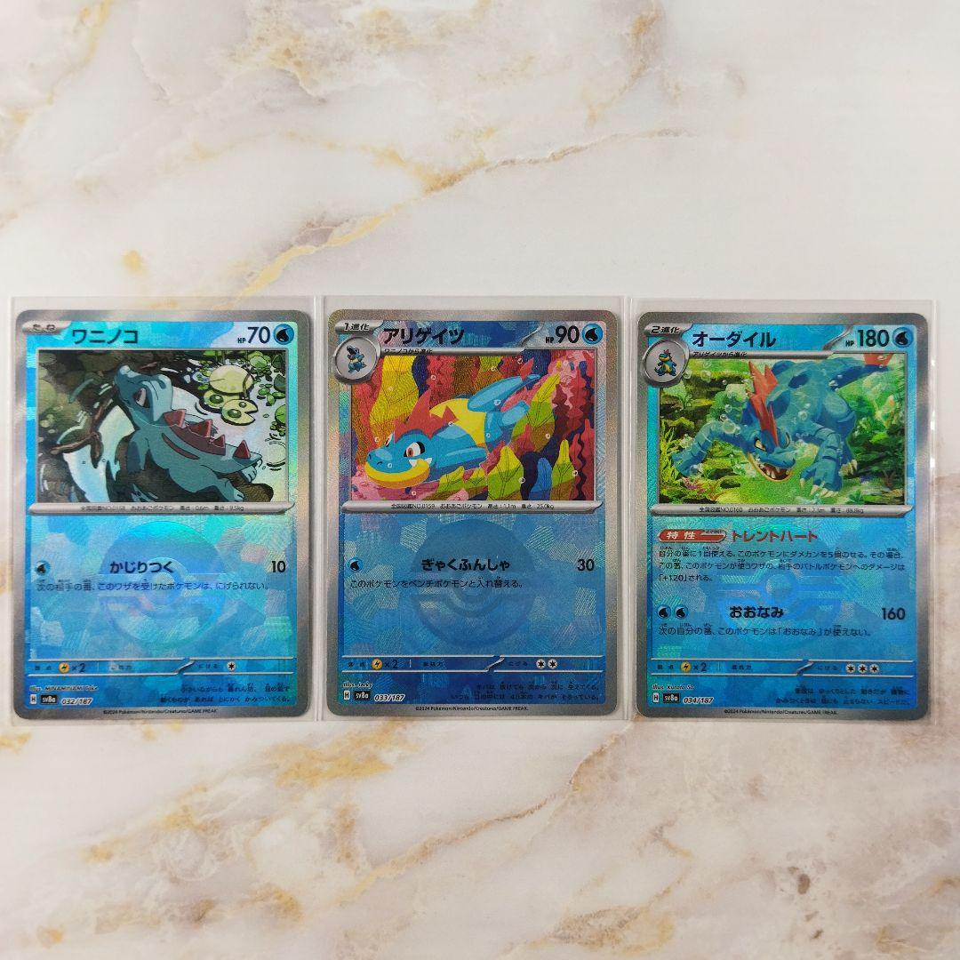 Legend オーダイル 進化ライン ミラー