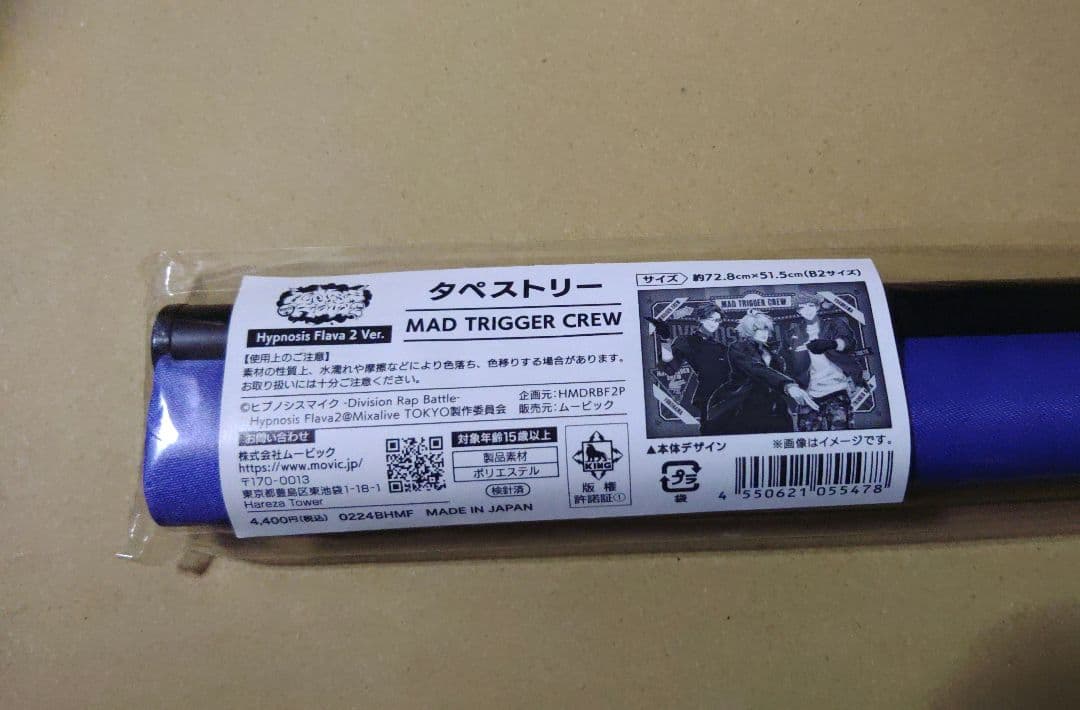 Hypnosis Flava2 MAD TRIGGER CREW タペストリー - メルカリ