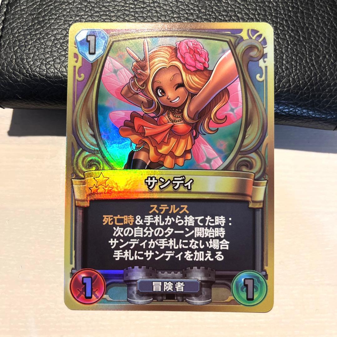 ドラゴンクエストライバルズ サンディ - メルカリ