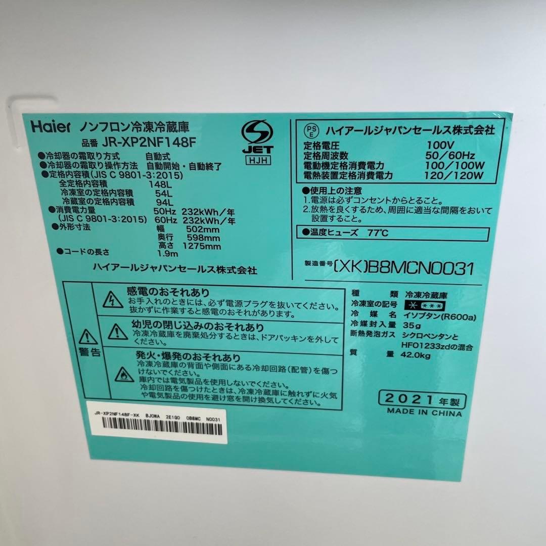 253⭕️設置無料 冷蔵庫 洗濯機 一人暮らしセット おすすめ 安い シルバー