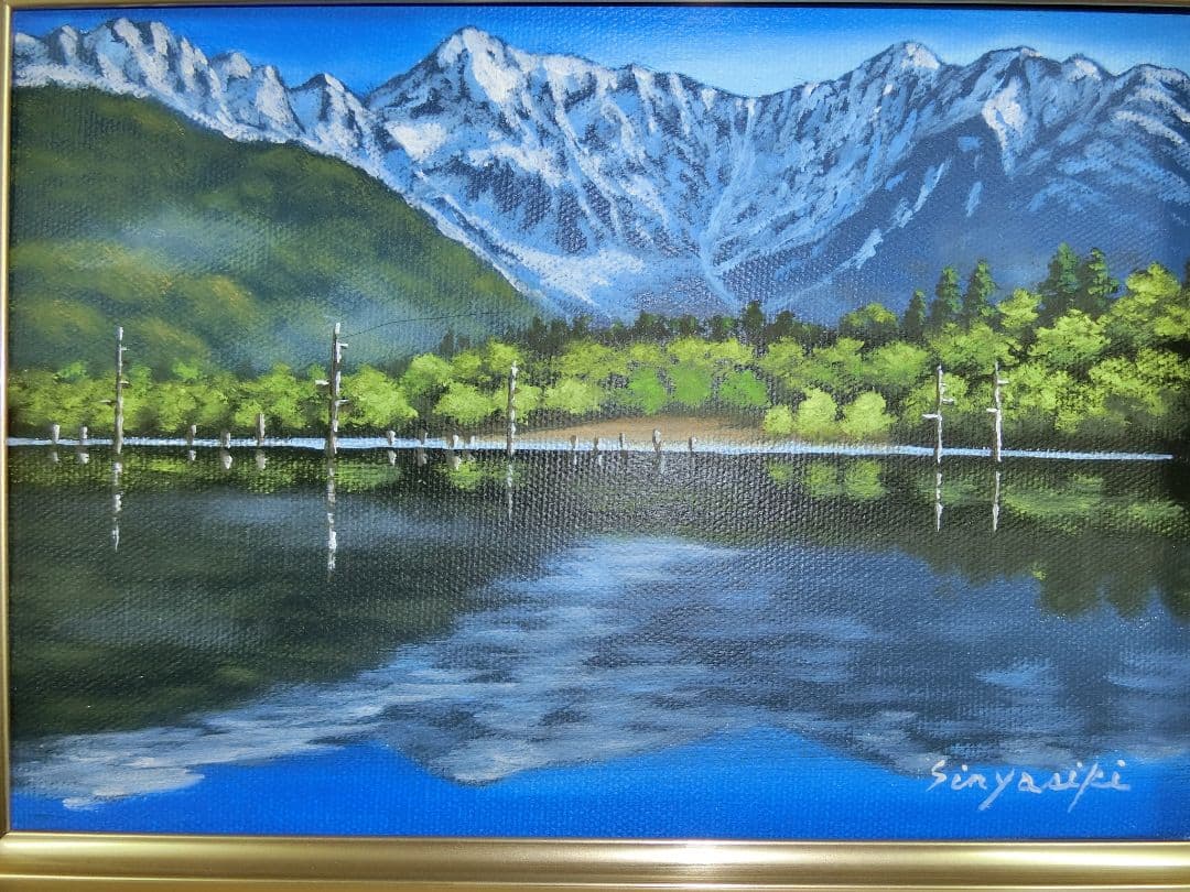 【ART】新屋敷一平真筆(大正池)サムホール sale【ART】新屋敷一平真筆(大正池)サムホール 【公式通販】