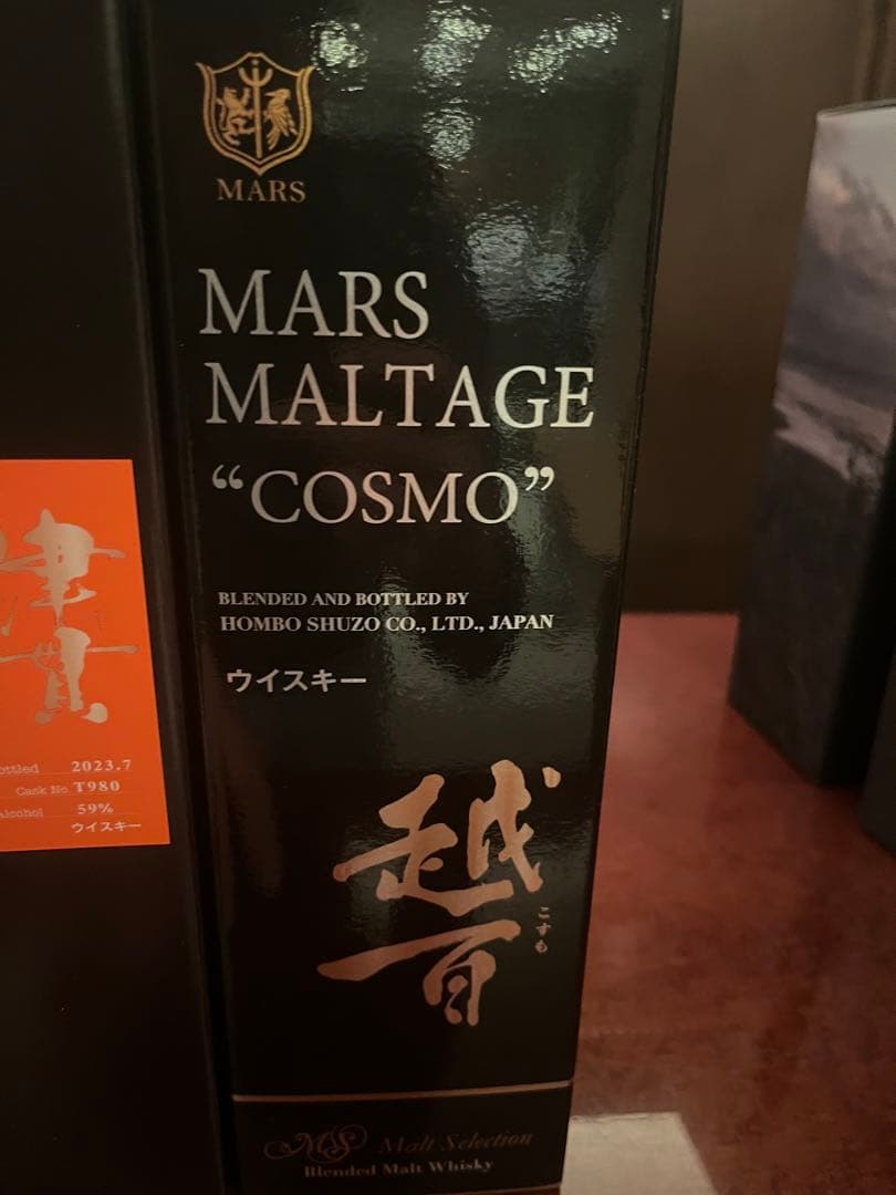 MARS マーズ駒ヶ岳&津貫&越百 3本セット