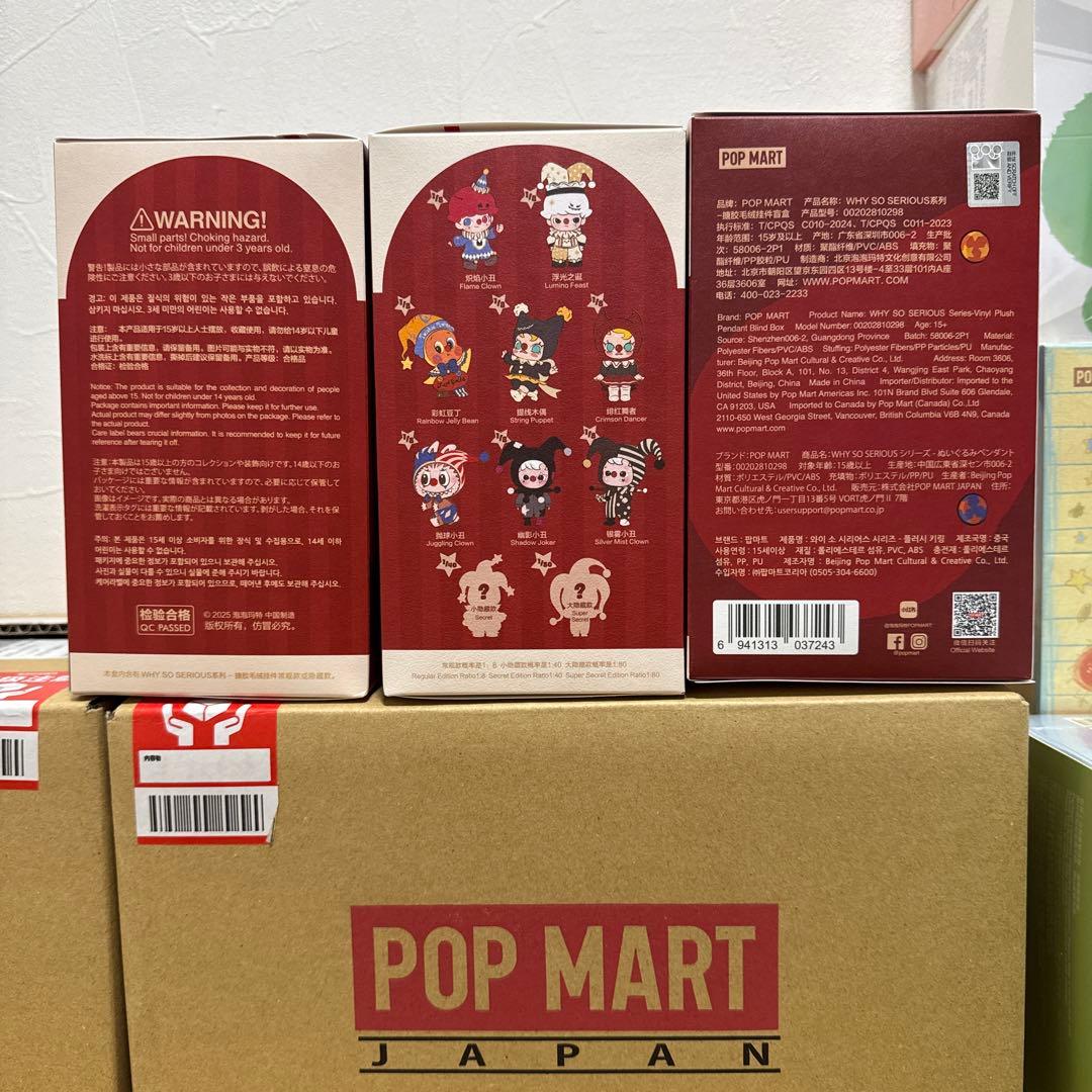 【正規品・未開封】POP MART WHY SO SERIOUS 3個セット