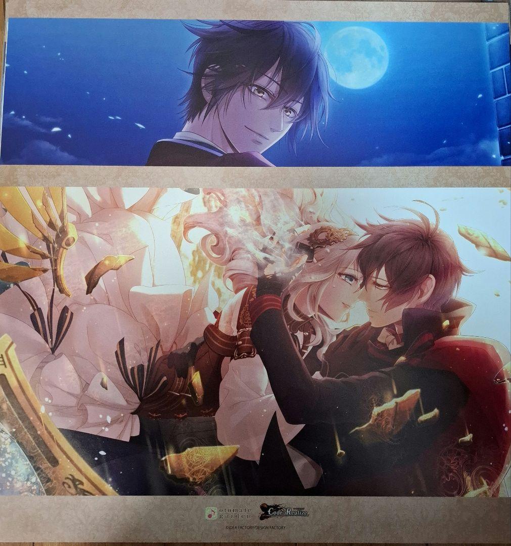 オトメイトガーデン コードリアライズ コドリア ランチョン ルパン