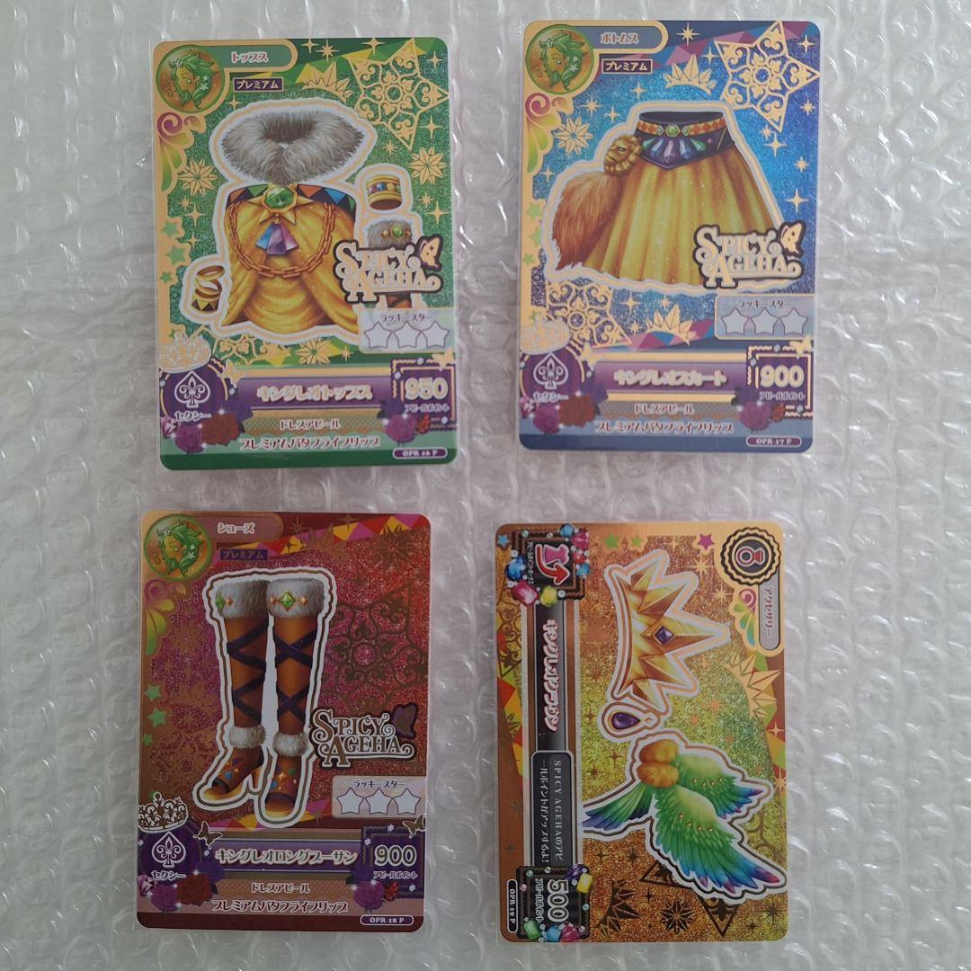 アイカツ!　キングレオコーデ　ルーレット アイカツ! キングレオコーデ ルーレット