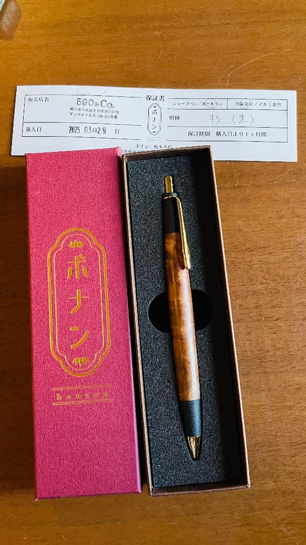 野原工芸似 イベント購入 限定 ボナペン（杉の杢） シャープペン