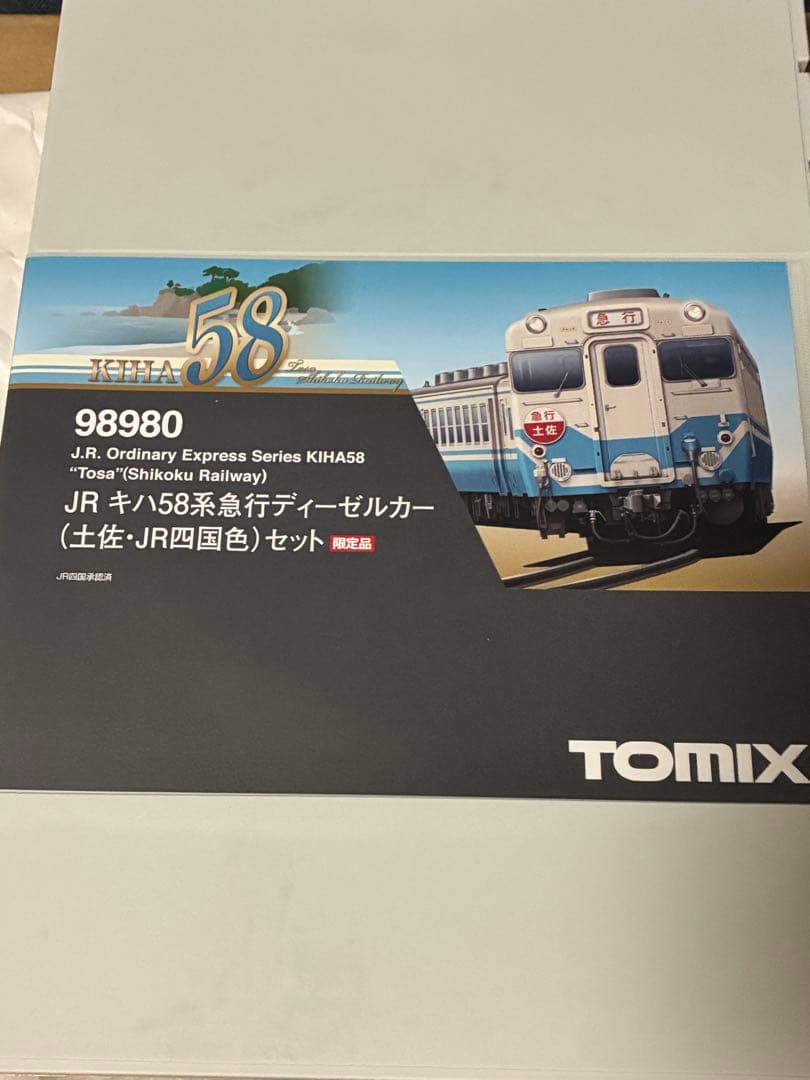JRキハ58系急行ディーゼルカー(土佐・JR四国色)セット　tomix