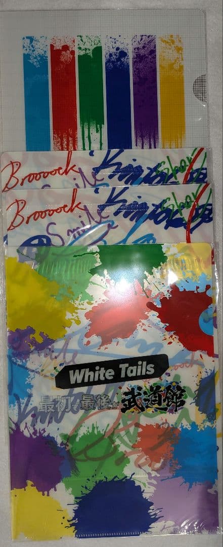 ワイテルズ まとめ売り バラ売り◎