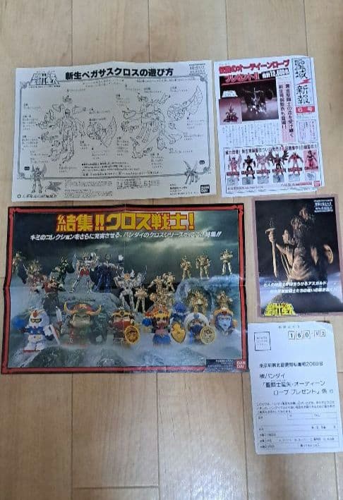 聖闘士星矢 新生ペガサスクロス