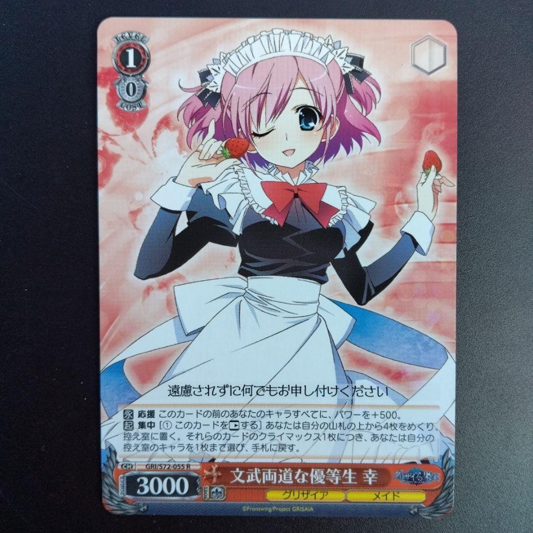 ヴァイスシュヴァルツ きらカード Weis Schwarz CARD