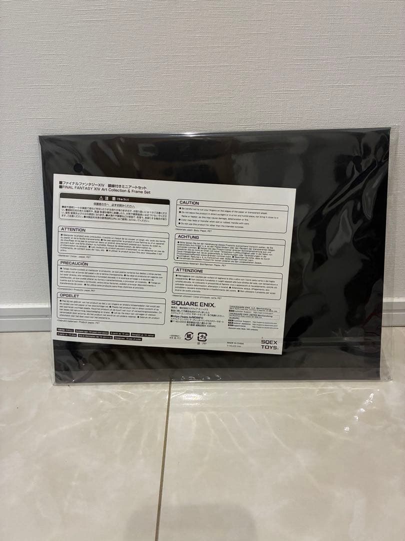ファイナルファンタジー14 FF14 暁月のフィナーレ コレクターズエディション