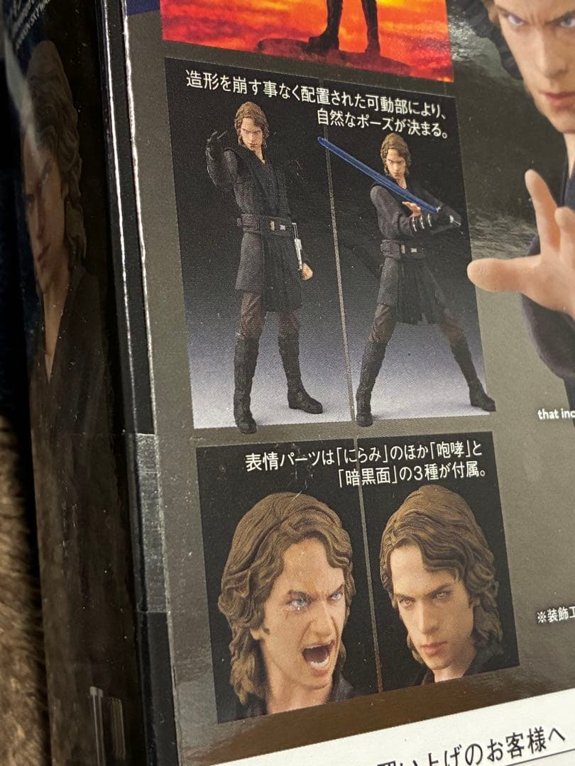 未開封】S.H.Figuarts アナキン・スカイウォーカー シスの復讐