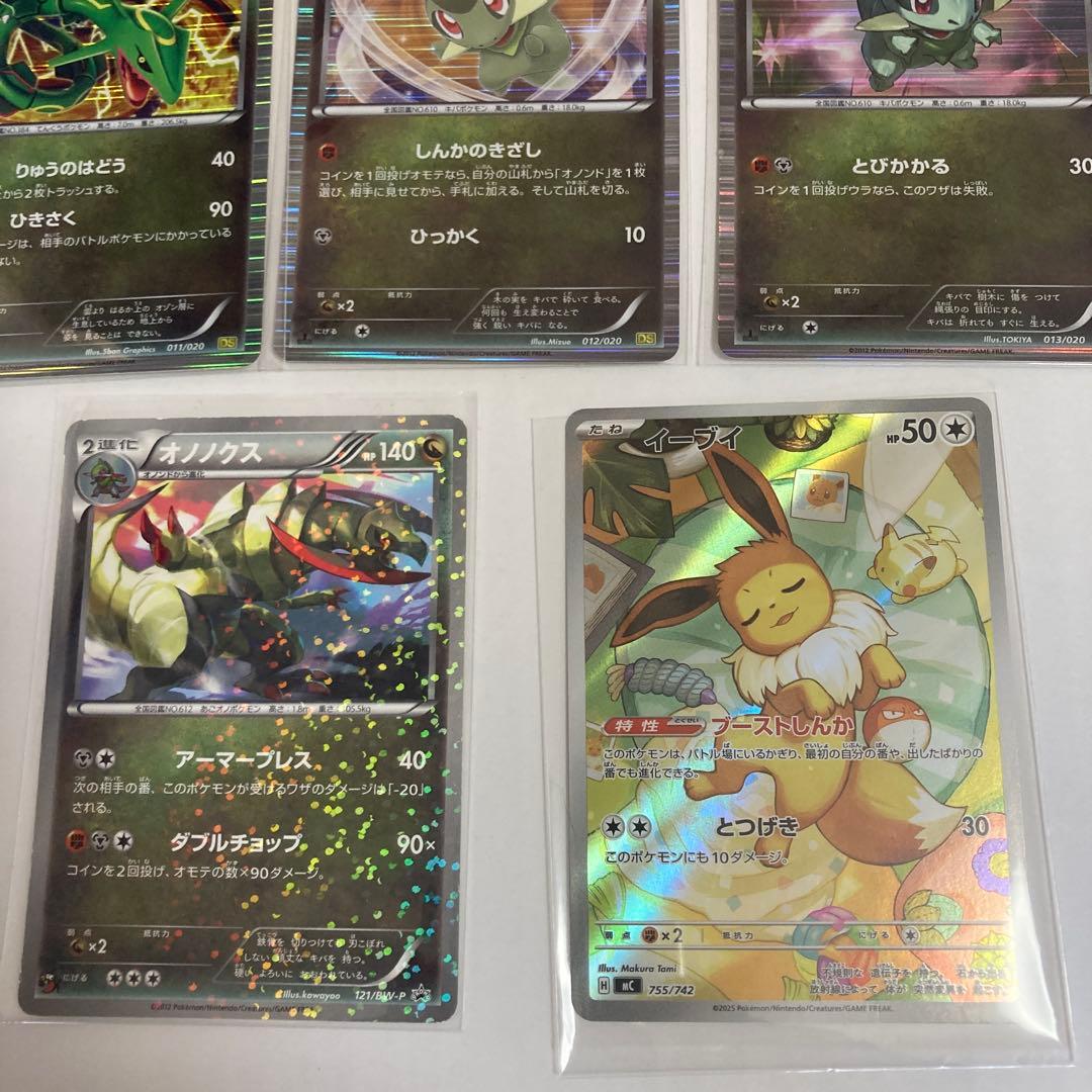 ポケモンカード【イーブイ】　全14枚