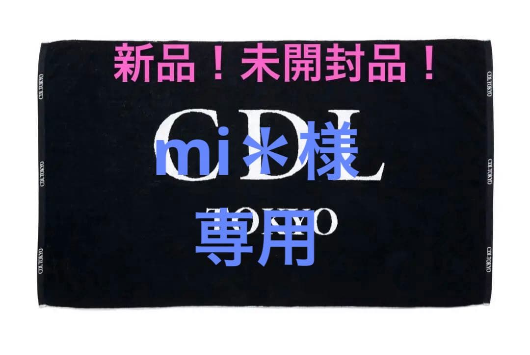 新品！未開封！CDL TOKYOビーチタオルBeach Towelの通販はau PAY