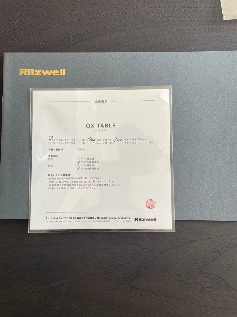 リッツウェル　ダイニングテーブル