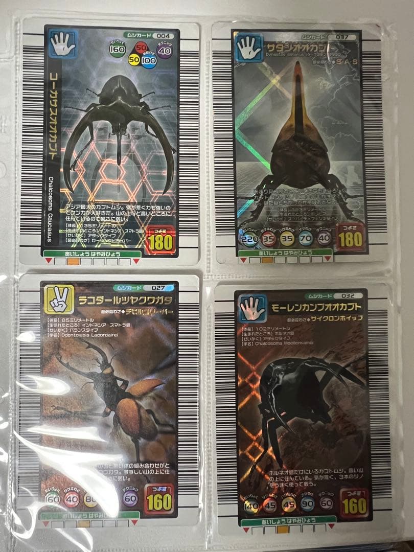 ムシキングカードまとめ売り