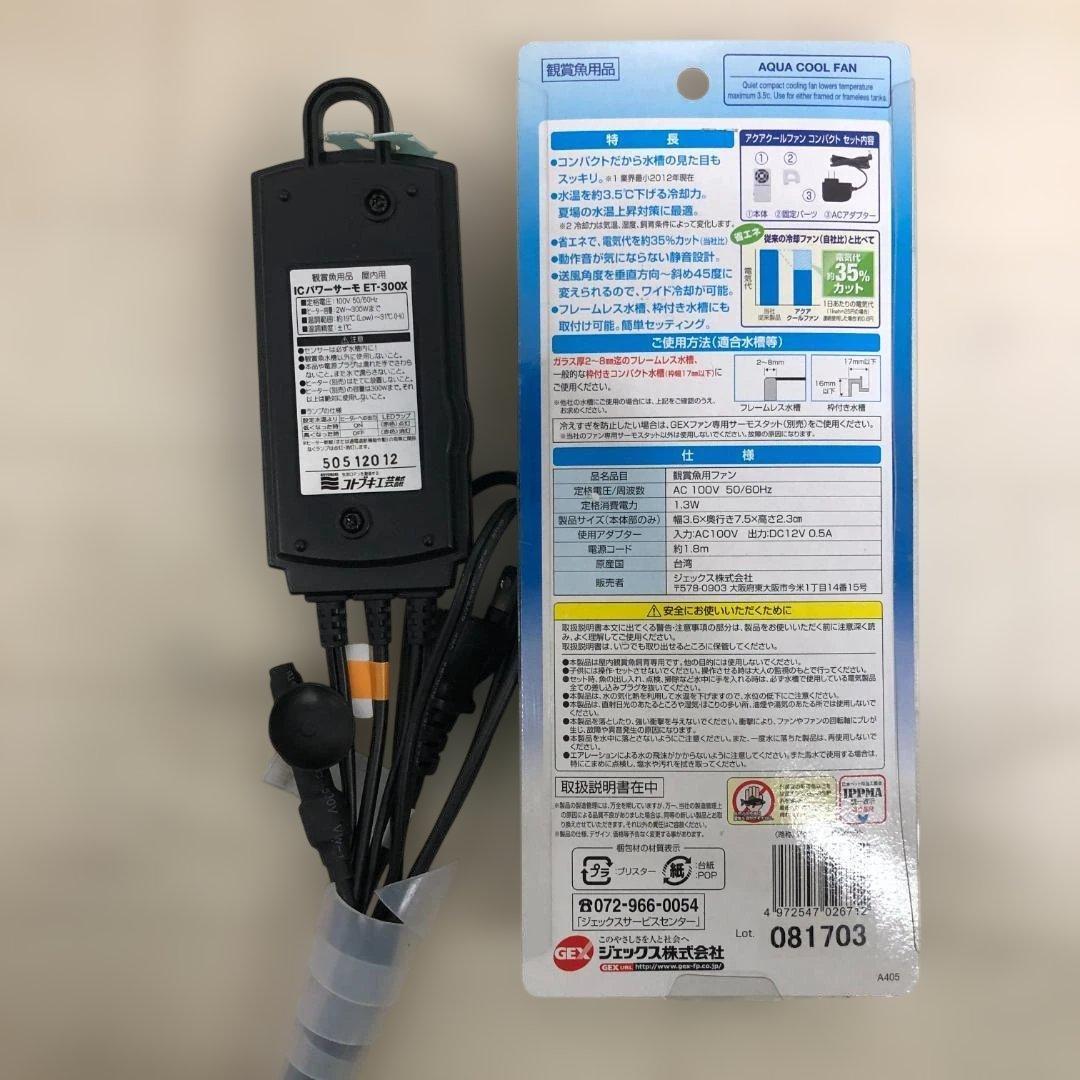 60cm ガラス水槽 セット コトブキ レグラスヒーター 112942-3 コトブキ