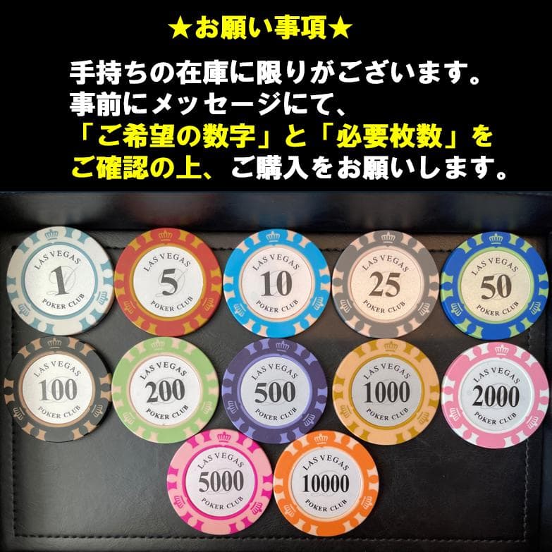 早い者勝ち】新品 200枚 セット ポーカーチップ カジノチップ ラスベガス