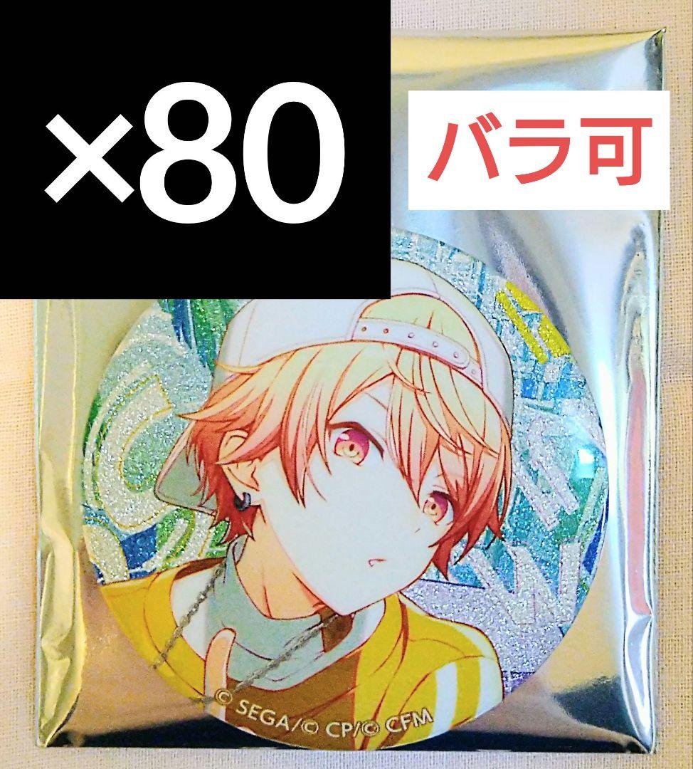 天馬司 プロセカ グリッター缶バッジ vol.46 C - メルカリ