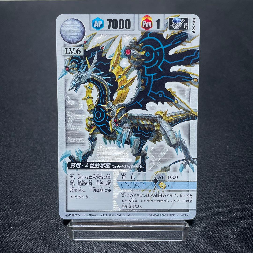 ドラゴンドライブ】 真龍 未覚醒形態ヘルズレア