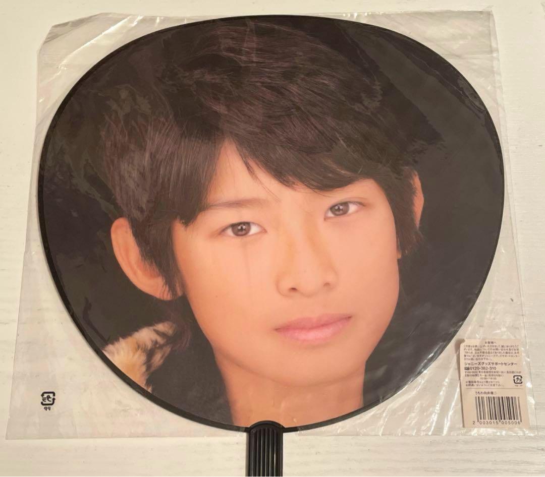 SnowMan 08年おめでとう in 城ホール 向井康二 うちわ 向井康二 2008