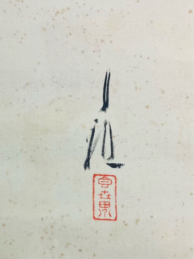 浮世絵師 尾形月耕 「鉄拐仙人」 真作肉筆！ - メルカリ