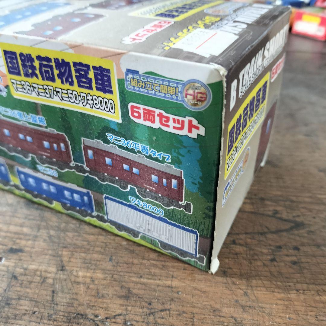 【新品未開封】Bトレインショーティー 国鉄荷物客車 プラモデル
