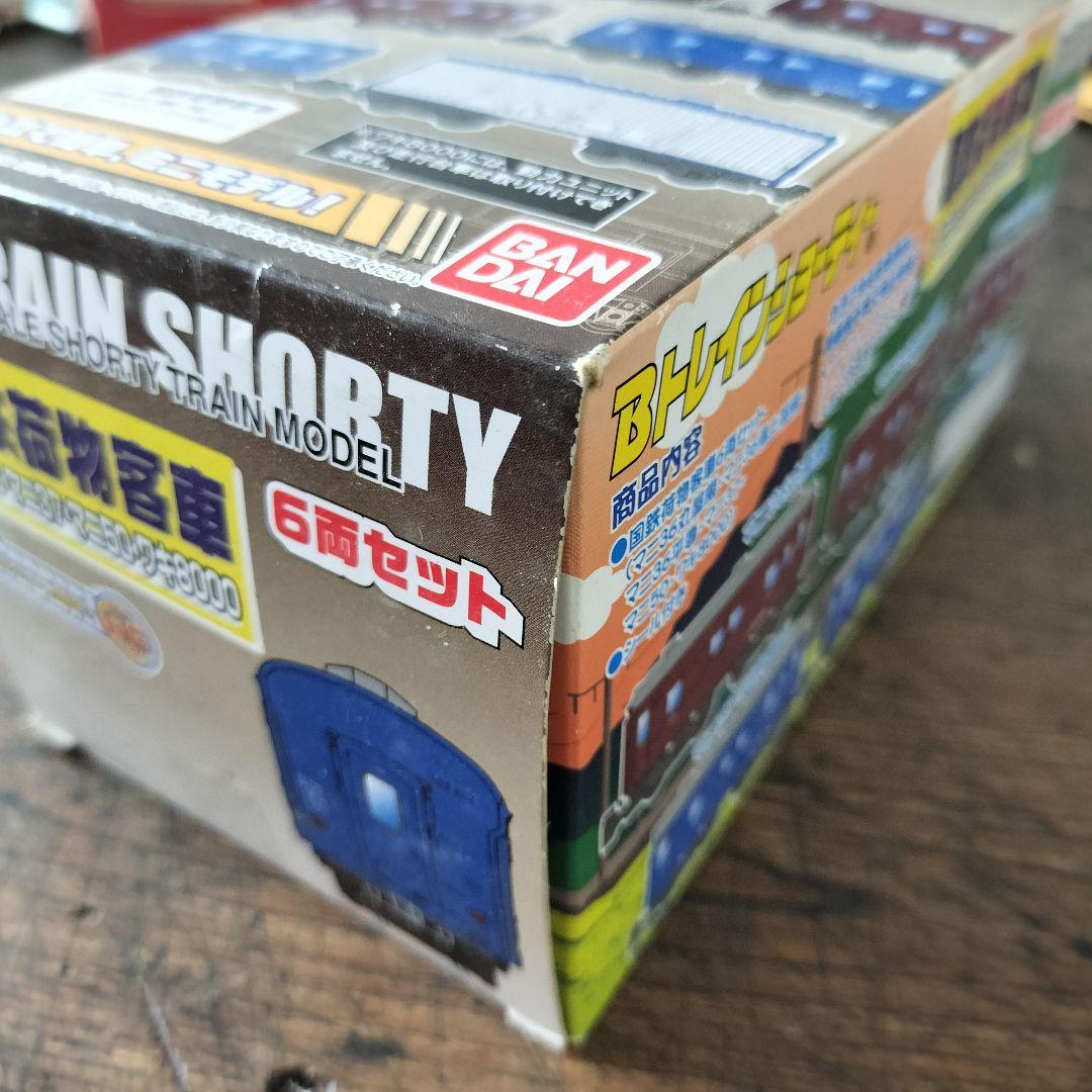 【新品未開封】Bトレインショーティー 国鉄荷物客車 プラモデル