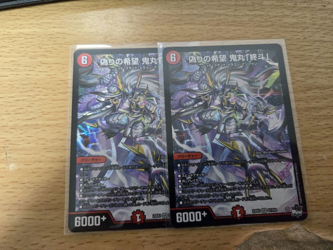 偽りの希望 鬼丸「終斗」 コードミラクル おにまるピリオド 鬼丸