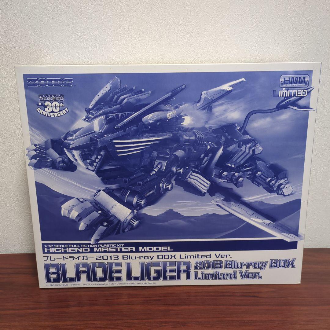 ブレードライガー 2013 Blu-ray BOX Limited Ver.