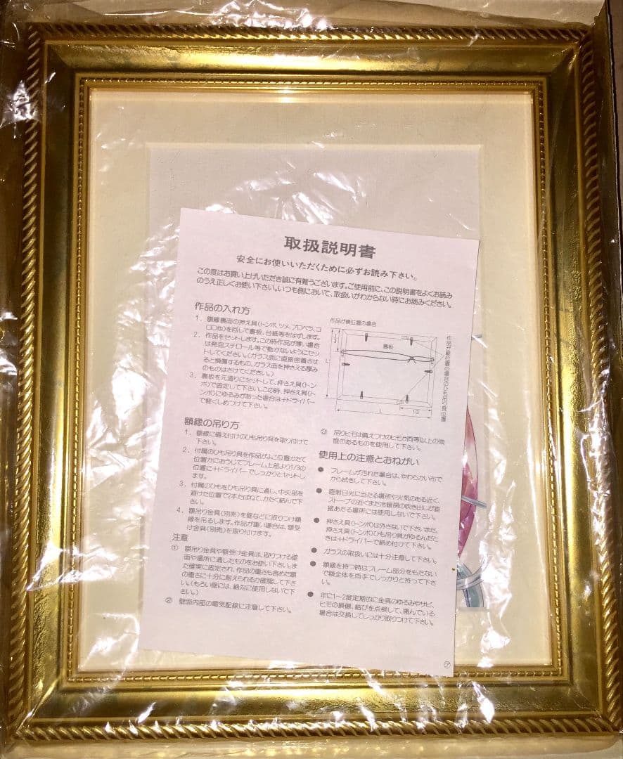 非売品】「PEACH-PIT DearS ディアーズ 額装複製原画」【希少品