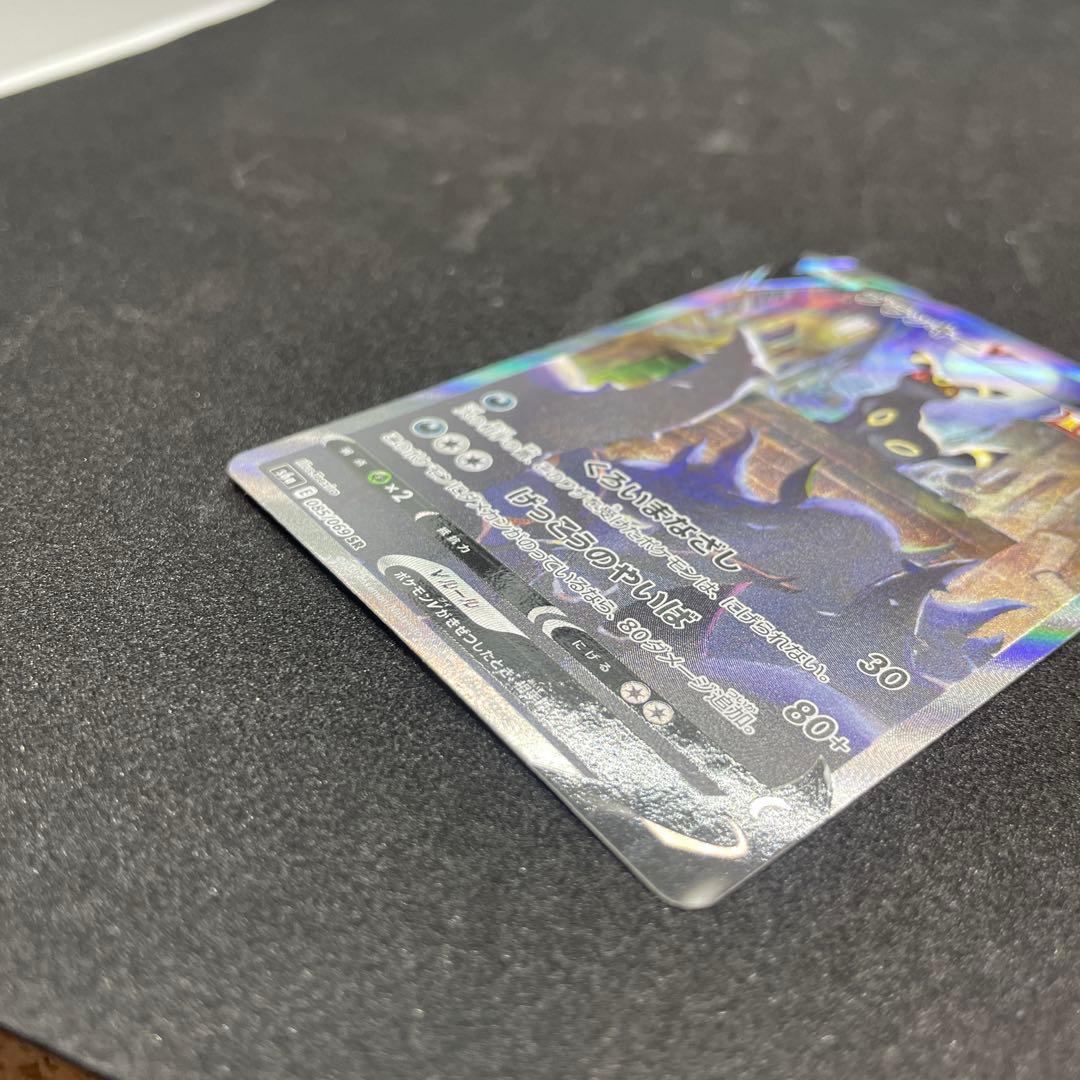 ブラッキーV SR S6a イーブイヒーローズ 085/069