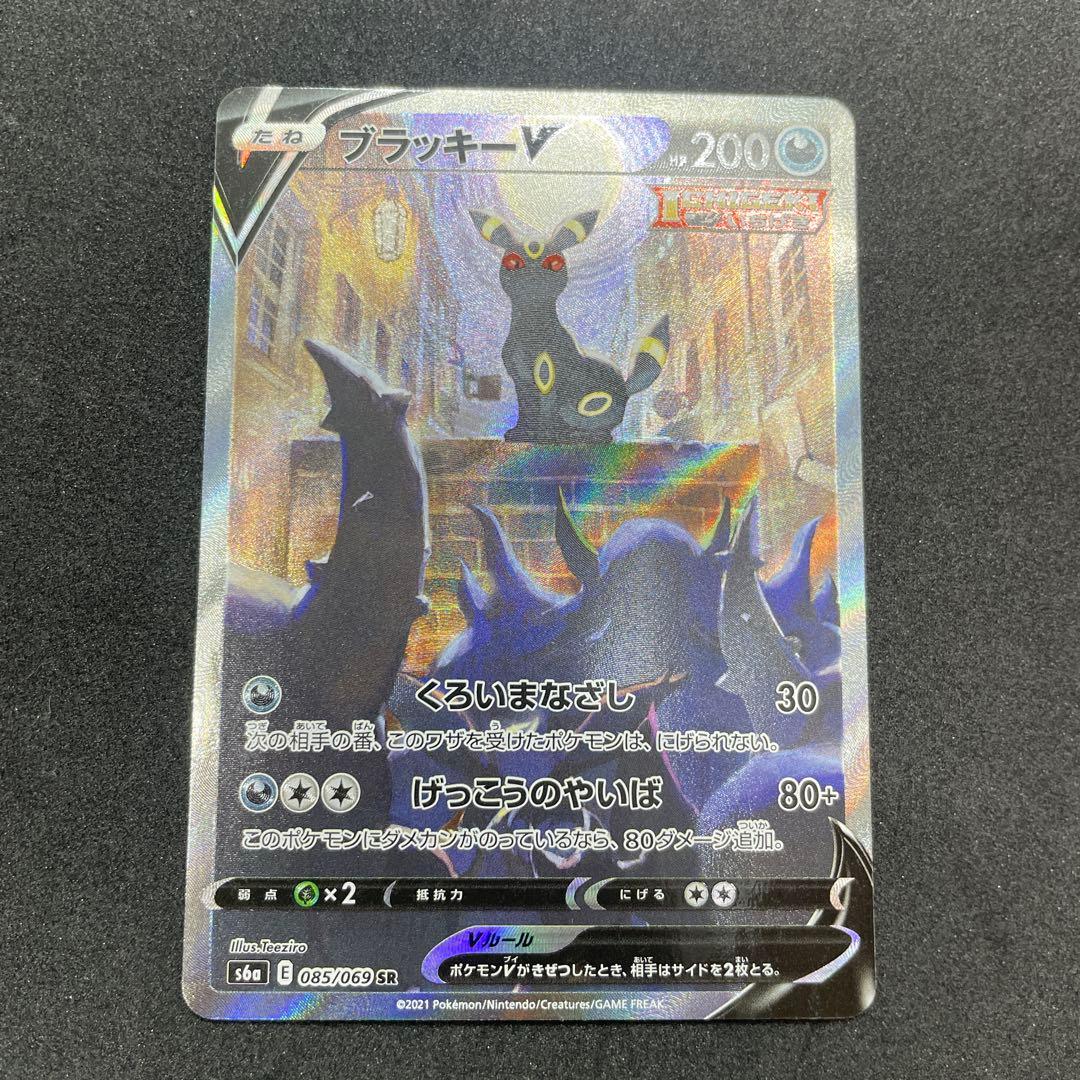 ブラッキーV SR S6a イーブイヒーローズ 085/069