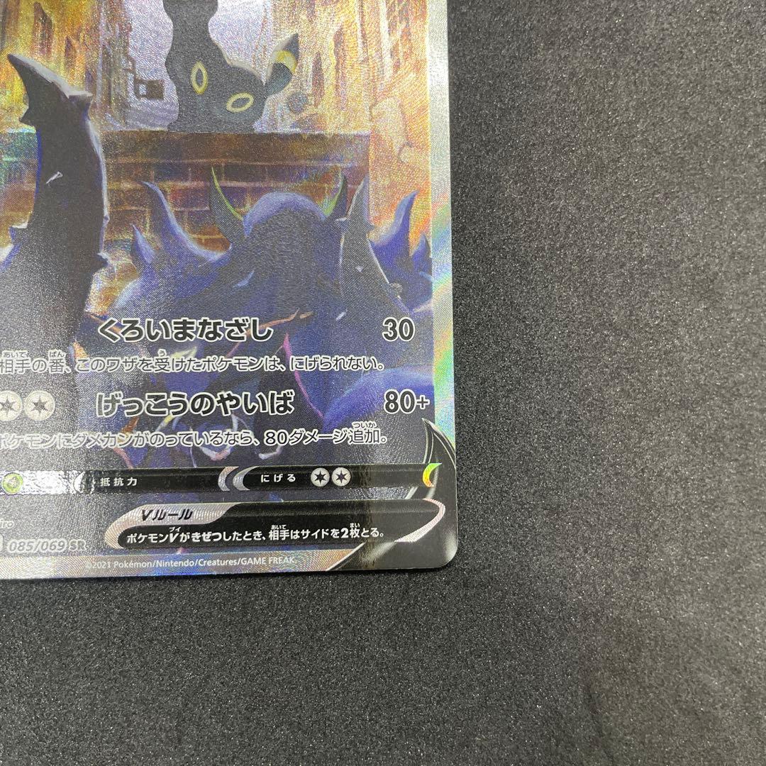 ブラッキーV SR S6a イーブイヒーローズ 085/069