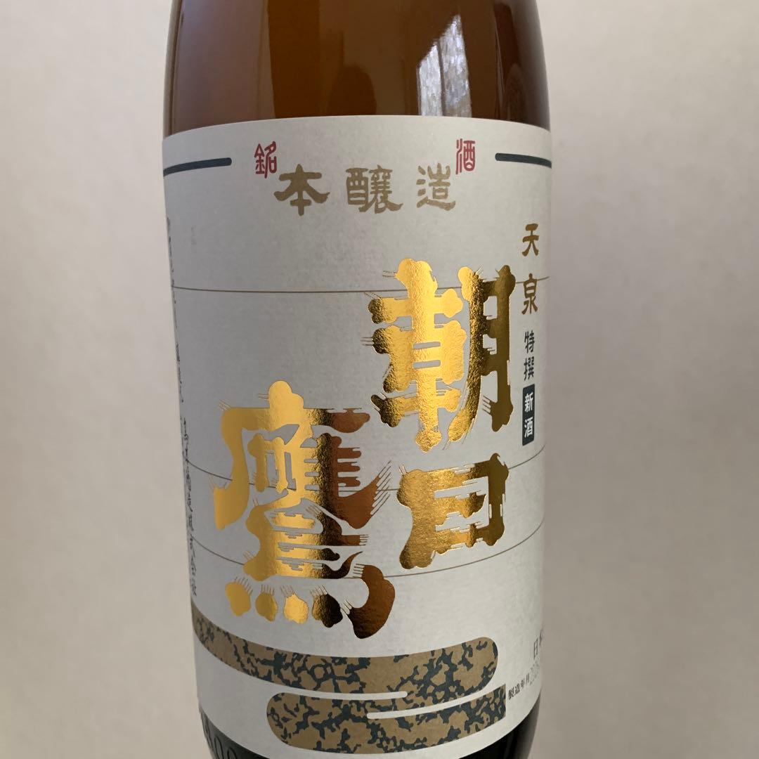 朝日鷹1800ml2本 - メルカリ