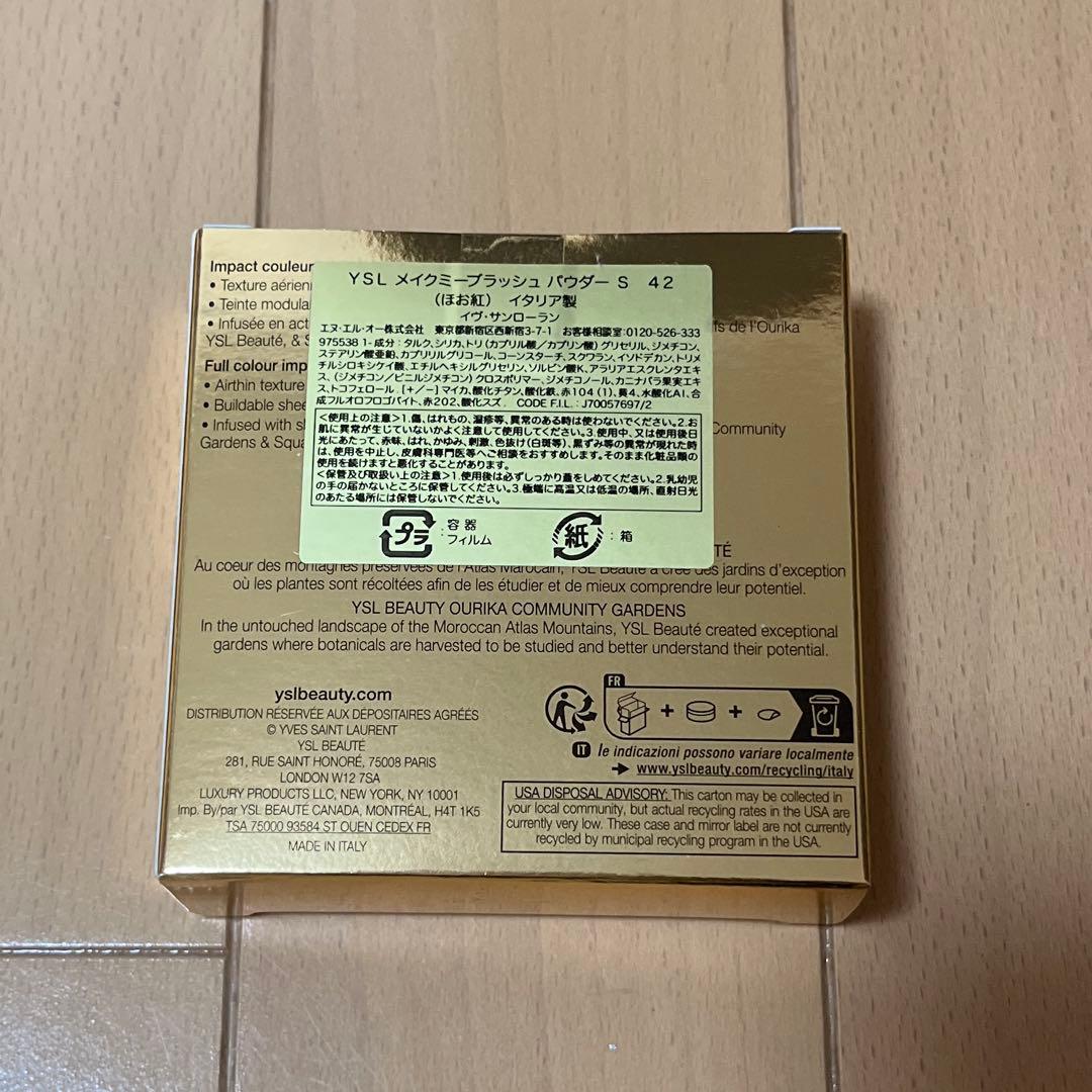 イヴ・サンローラン　メイクミーブラッシュパウダー　Ｓ　42