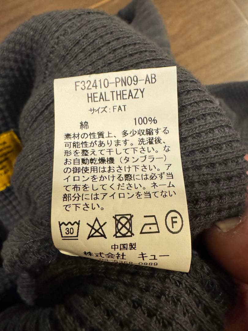 FAT Healthknit セットアップ