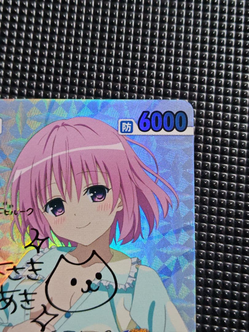 ヴィクトリースパーク　愛しい想い モモ レベル4 サインカード