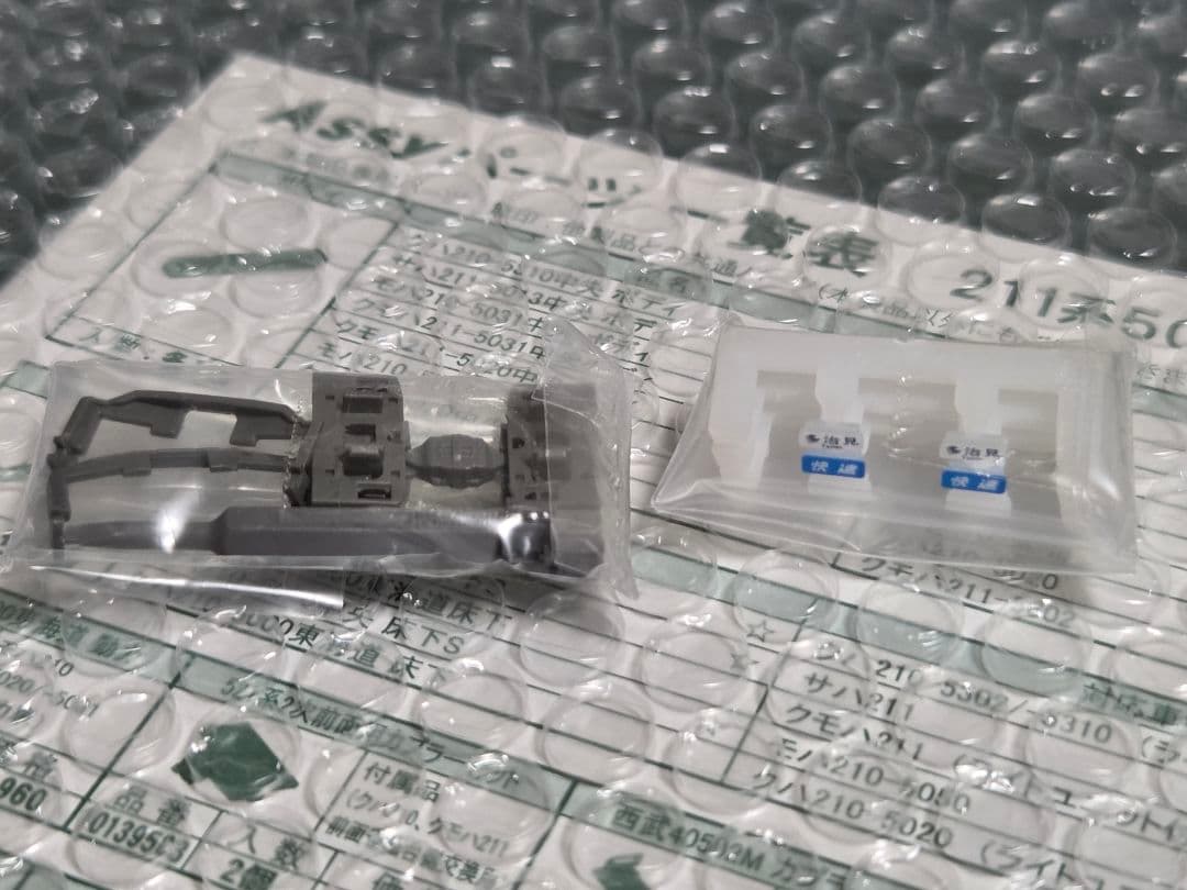 KATO 10-1858 211系5000番台(中央本線) 4両編成セット