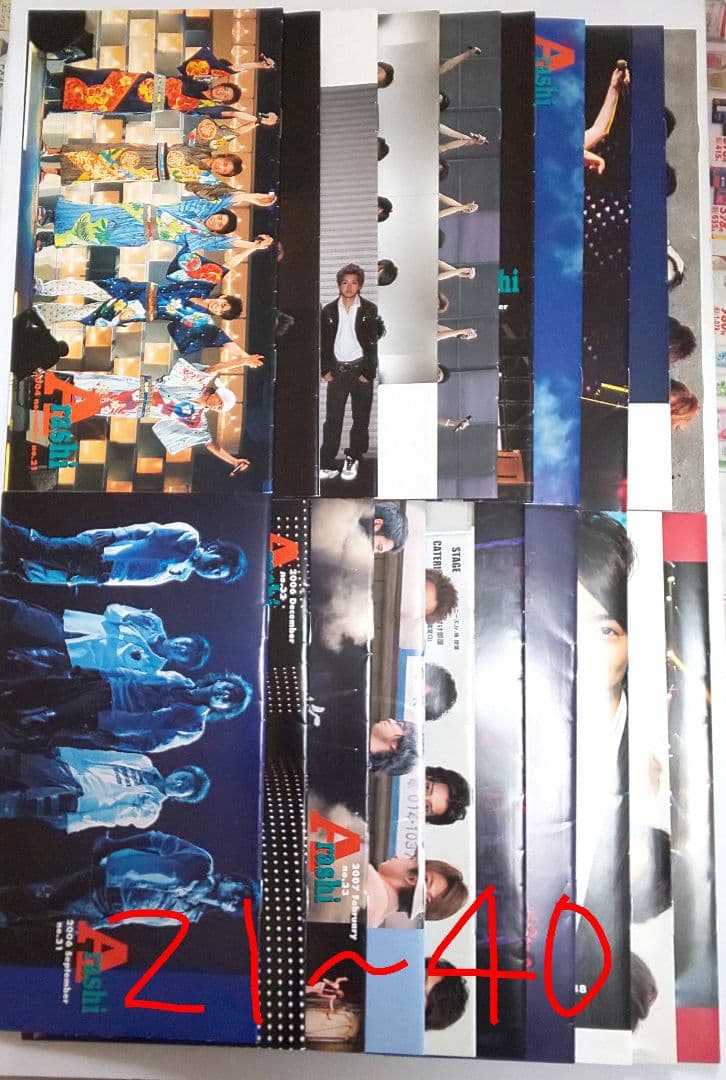 嵐会報 ９３冊(41抜け)