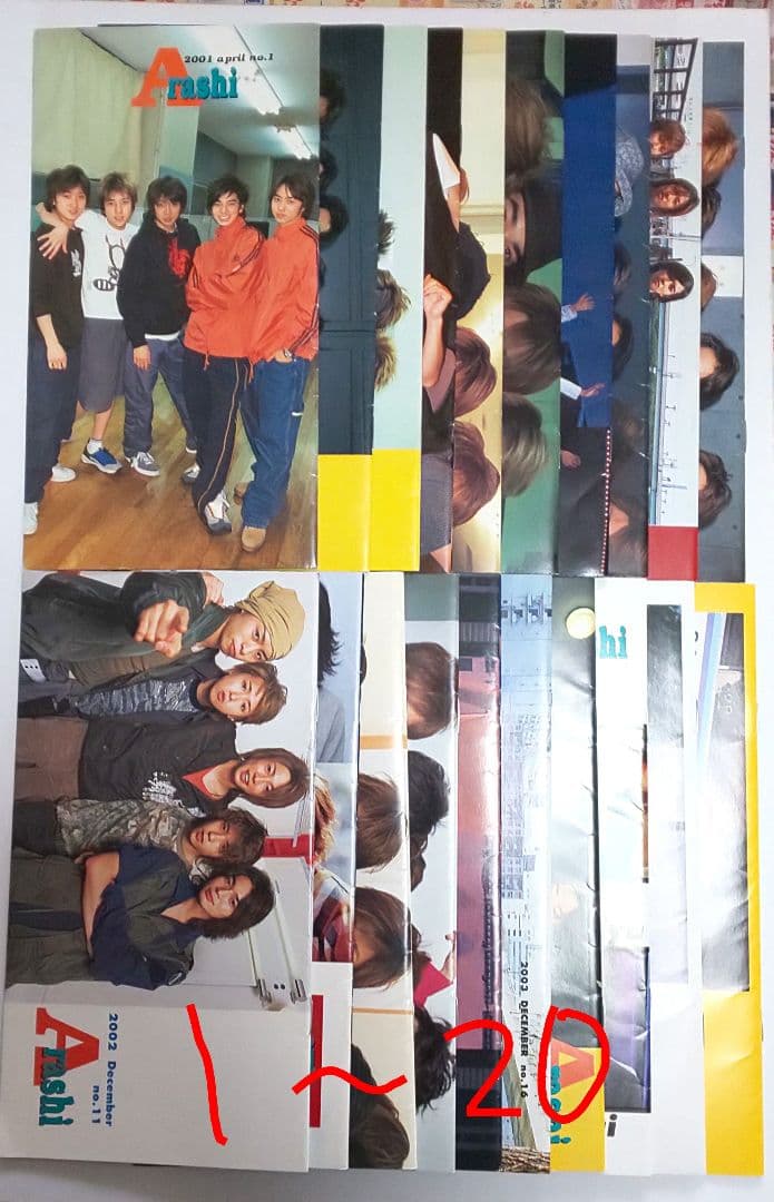 嵐会報 ９３冊(41抜け)