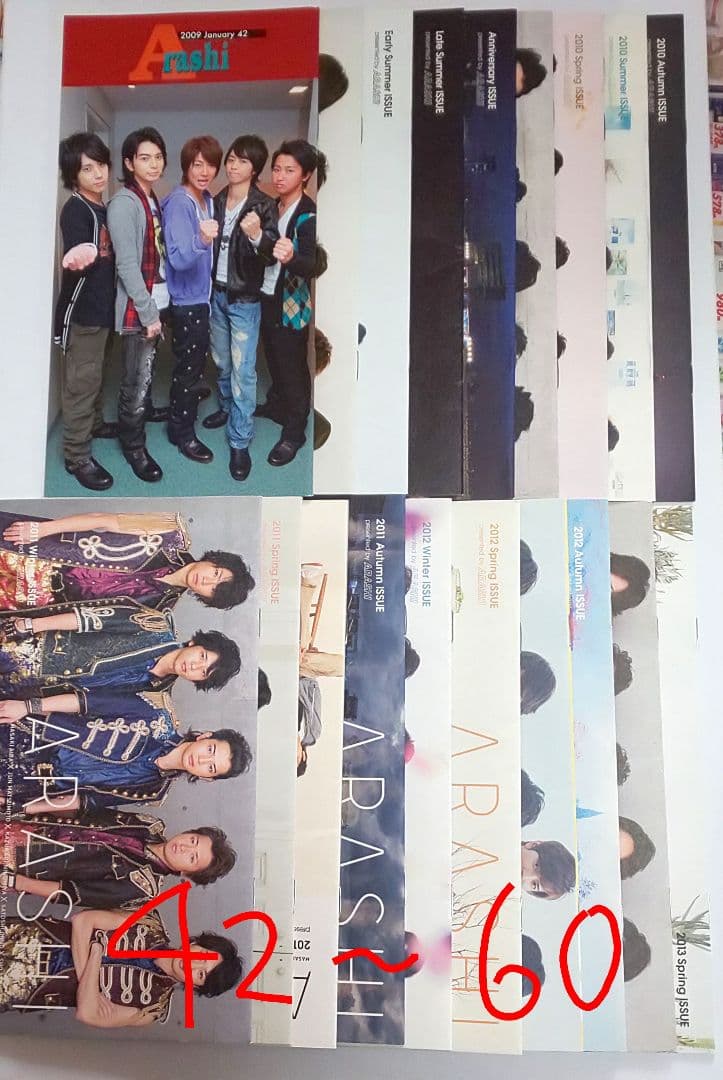 嵐会報 ９３冊(41抜け)