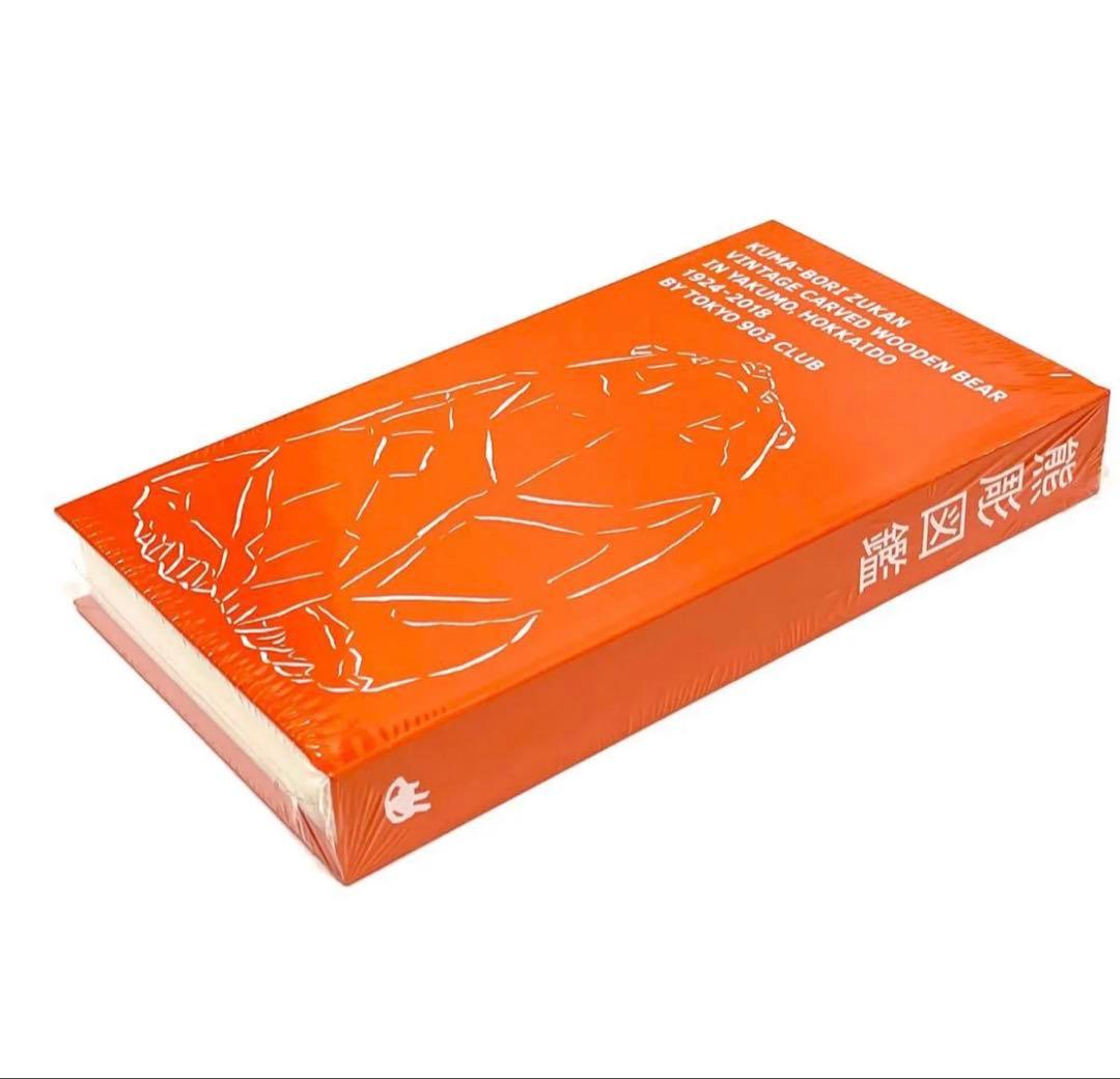 熊彫図鑑 本 第二版 東京903会 × BEAMS JAPAN