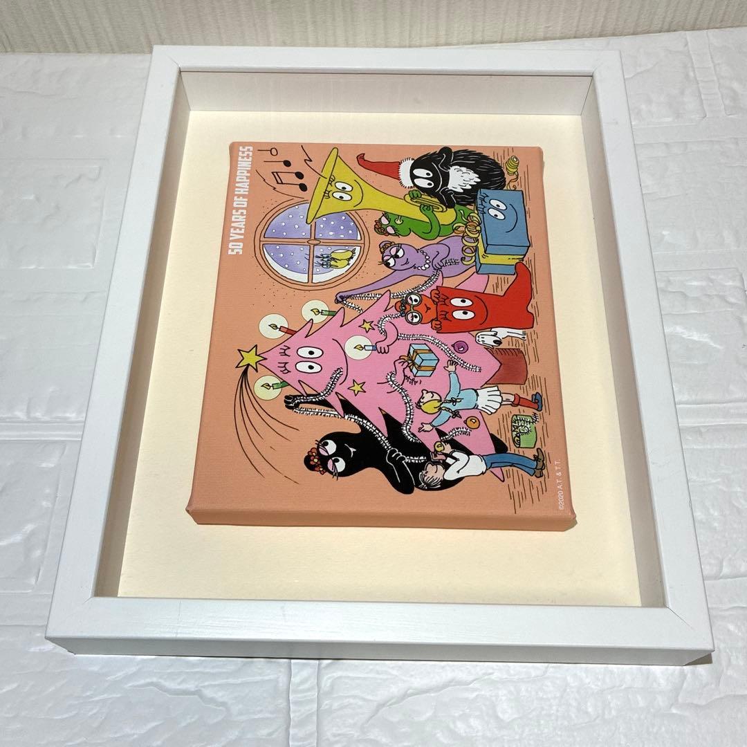 おばけのバーバパパ 50周年 額装 絵 3点