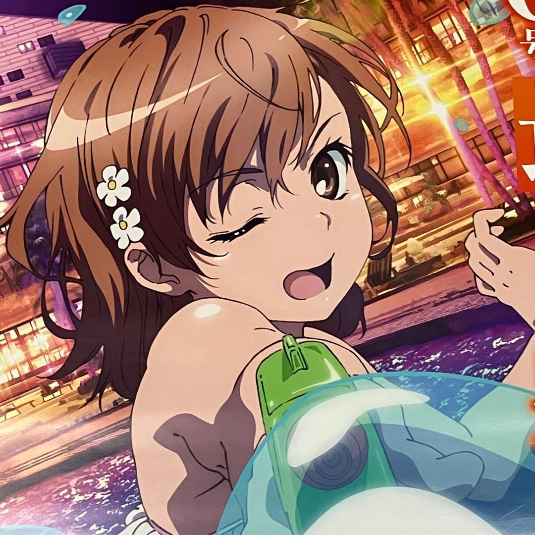 とある科学の超電磁砲　レールガン　ポスター　特大　非売品　ノベルティ　レア　B1