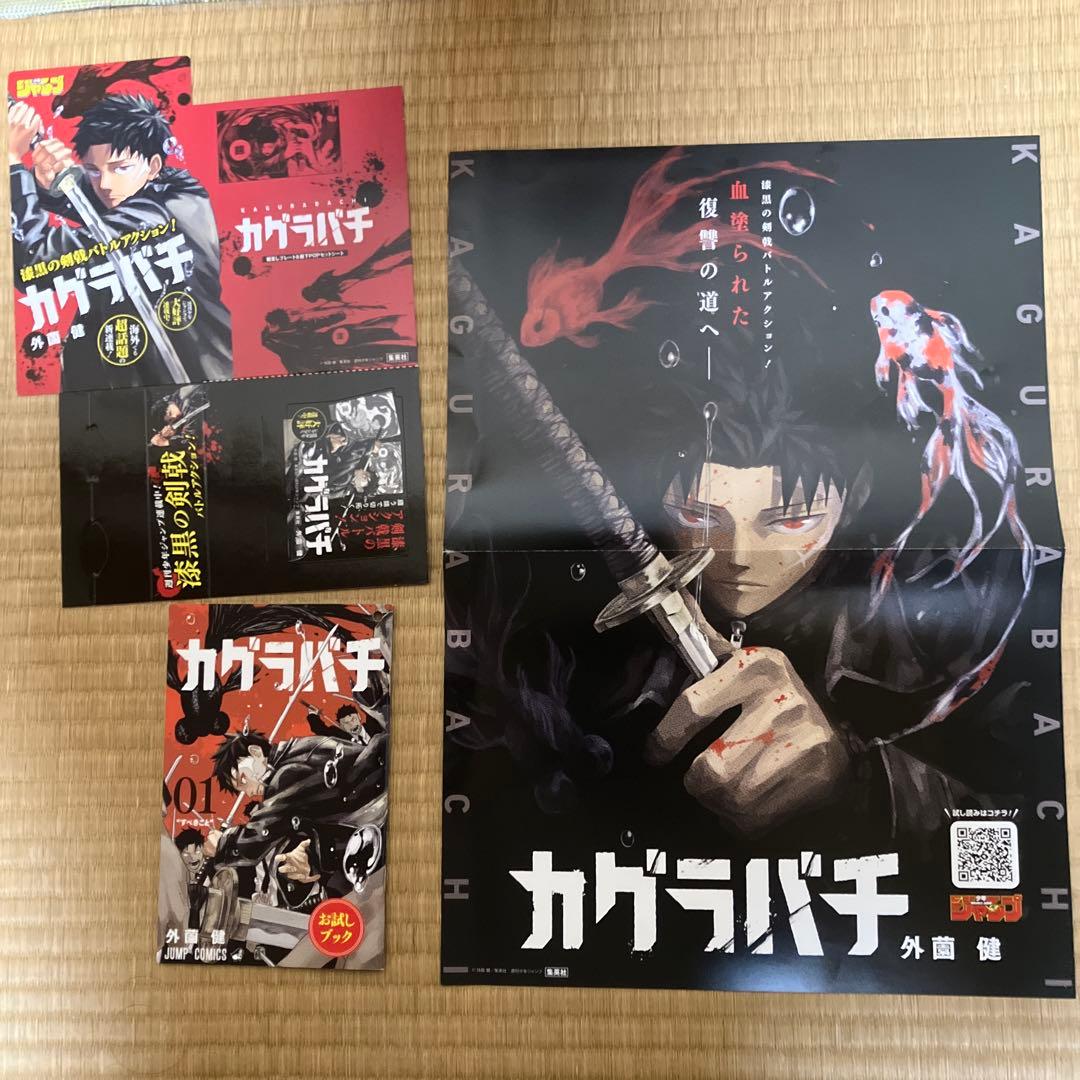 楽天市場】【ネット書店特典ミニポスター付き/韓国版】 カグラバチ 6