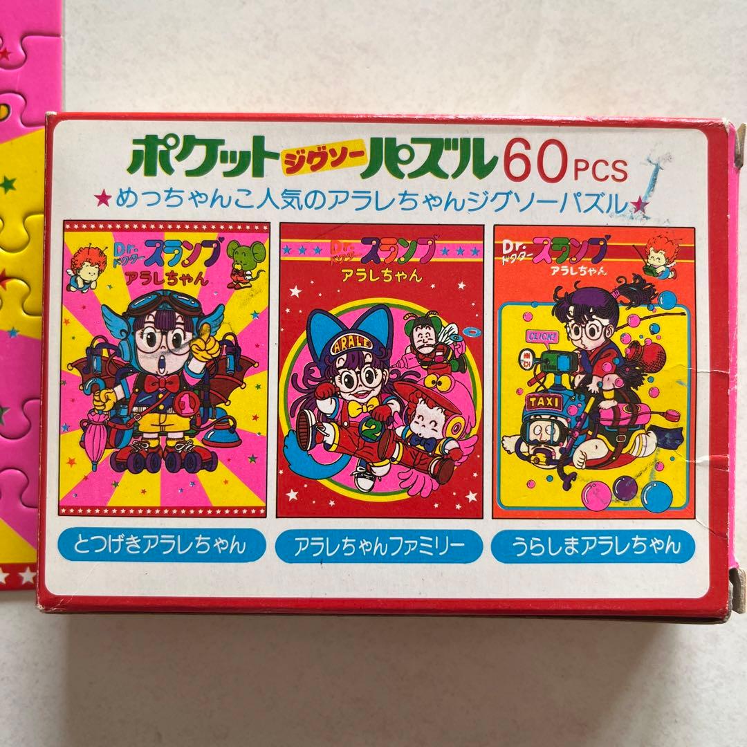 昭和当時物 Dr.スランプ アラレちゃん ポケットジグソーパズル 3種
