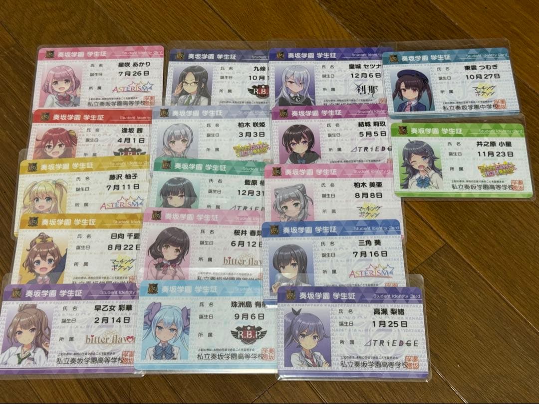 オンゲキ 学生証カード 17種 コンプセット