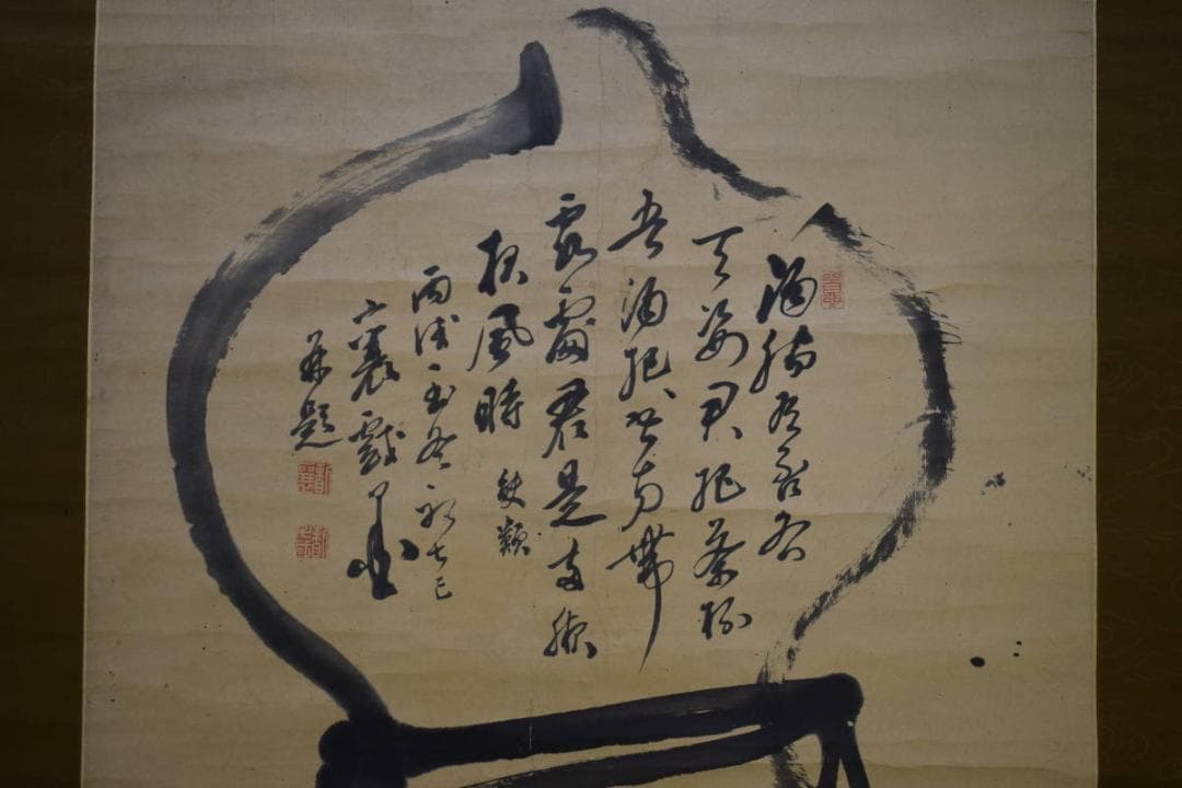 真作/頼山陽/瓢箪画賛/大幅/布袋屋掛軸HG-693