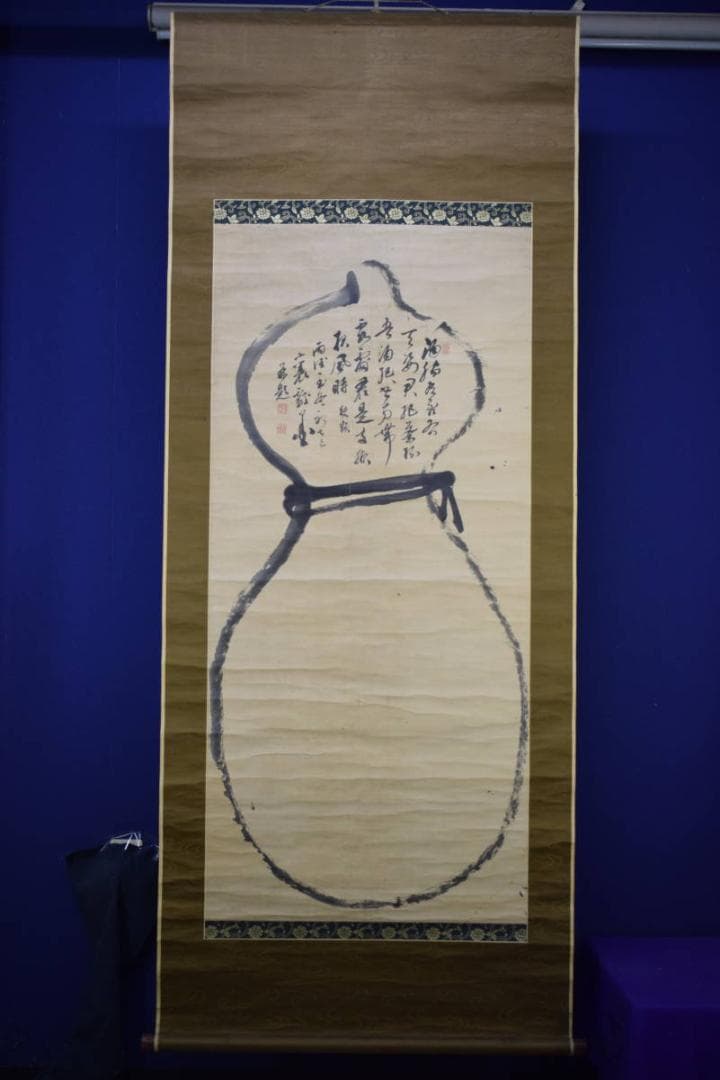 真作/頼山陽/瓢箪画賛/大幅/布袋屋掛軸HG-693